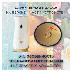 Освежитель воздуха диспенсер автоматический со сменным баллоном 269 мл, GLADE "Свежесть белья", 864988 Освежитель воздуха диспенсер автоматический со сменным баллоном 269 мл, GLADE "Свежесть белья", 864988 - фото 11