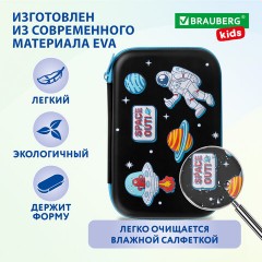 Пенал BRAUBERG KIDS большой удобный с откидной планкой, EVA, 22х15х4 см, "Space out", 271556 Пенал BRAUBERG KIDS большой удобный с откидной планкой, EVA, 22х15х4 см, "Space out", 271556 - фото 12