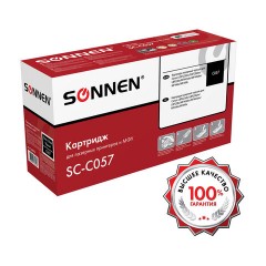Картридж лазерный SONNEN (SC-C057) для CANON LBP223dw/LBP226dw/LBP228x/MF443dw/MF445dw/MF446x/MF449x, ресурс 3100 стр., 364096 Картридж лазерный SONNEN (SC-C057) для CANON LBP223dw/LBP226dw/LBP228x/MF443dw/MF445dw/MF446x/MF449x, ресурс 3100 стр., 364096 - фото 2