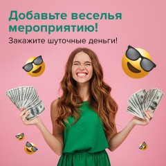 Деньги шуточные "100 долларов", упаковка с европодвесом, AD0000024 Деньги шуточные "100 долларов", упаковка с европодвесом, AD0000024 - фото 6