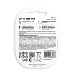 Батарейки аккумуляторные GP ReEnergy Ni-Mh КОМПЛЕКТ 4 шт. (ПРОМО 3+1), ААА (HR03), 950 mAh, 100AAAHC3/1RGY - фото 3