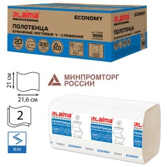 Полотенца бумажные 200 шт., LAIMA ECONOMY (H3), 1-слойные, натуральный цвет, КОМПЛЕКТ 20 пачек, 21х21,6 см, V-сложение, 115234