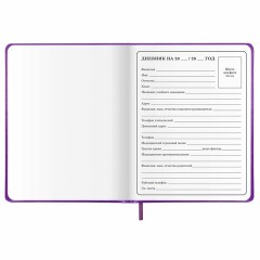 Дневник 1-4 класс 48 л., кожзам (твердая с поролоном), печать, аппликация, ЮНЛАНДИЯ, "Собачка", 106937 Дневник 1-4 класс 48 л., кожзам (твердая с поролоном), печать, аппликация, ЮНЛАНДИЯ, "Собачка", 106937 - фото 7