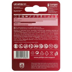 Батарейки алкалиновые КОМПЛЕКТ 2 шт., PHILIPS Power Alkaline, C (LR14, 14А), блистер, Б0062687 - фото 7