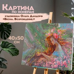 Картина по номерам 40х50 см, ОСТРОВ СОКРОВИЩ "Весна", на подрамнике, акрил, кисти, 663287 - фото 12