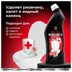 Средство чистящее кислотное для санузлов 750 мл, GRASS WC-GEL PROFESSIONAL, 125535 - фото 3