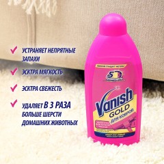 Средство для чистки ковровых покрытий VANISH 450мл Средство для чистки ковровых покрытий VANISH 450мл - фото 10