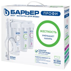 Фильтр для воды с краном в комплекте БАРЬЕР "ПРОФИ Жесткость", 3 ступени, ресурс 10000 л, Н123Р00