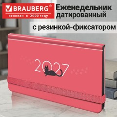 Еженедельник датированный 2027 с резинкой, 171х93 мм, BRAUBERG, твердый, УФ-ЛАК, 64 листа, "Кот", 117839 - фото 9