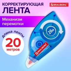 Корректирующая лента BRAUBERG, 5 мм х 20 м, корпус синий, механизм перемотки, блистер, 227799 Корректирующая лента BRAUBERG, 5 мм х 20 м, корпус синий, механизм перемотки, блистер, 227799 - фото 7