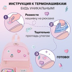 Рюкзак BRAUBERG PASTEL с термонашивками в комплекте, "Anime kitten", персиковый, 40х29х14 см, 272065 Рюкзак BRAUBERG PASTEL с термонашивками в комплекте, "Anime kitten", персиковый, 40х29х14 см, 272065 - фото 8