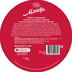 Конфеты шоколадные КРАСНЫЙ ОКТЯБРЬ "Москва", 200 г, КО19689 - фото 2