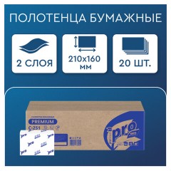 Салфетки 200 шт. PROtissue (Система N4) PREMIUM, 2-слойные, КОМПЛЕКТ 20 шт., 21х16 см, V-сложение, белые, C251 - фото 4