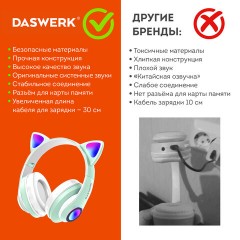 Наушники беспроводные игровые накладные, с ушками, светящиеся, мятные DASWERK STN-28, 513804 Наушники беспроводные игровые накладные, с ушками, светящиеся, мятные DASWERK STN-28, 513804 - фото 14