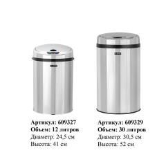 Ведро для мусора СЕНСОРНОЕ 12 л, нержавеющая сталь, зеркальная крышка, питание от 4-х батареек AA (не входят в комплект), LAIMA, 609327 Ведро для мусора СЕНСОРНОЕ 12 л, нержавеющая сталь, зеркальная крышка, питание от 4-х батареек AA (не входят в комплект), LAIMA, 609327 - фото 17