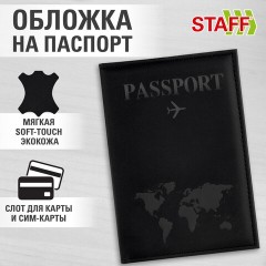 Обложка для паспорта "Passport map", экокожа soft-touch, черная, STAFF, 238760 - фото 8