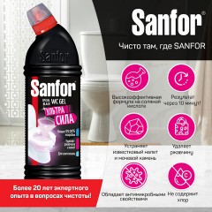 Чистящее средство 1 кг, SANFOR WC gel (Санфор гель) "Special Black", 1953 - фото 3