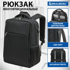 Рюкзак BRAUBERG FUNCTIONAL с отделением для ноутбука, USB-порт, багажная лента, Firm, 43x30x15 см, 272576 Рюкзак BRAUBERG FUNCTIONAL с отделением для ноутбука, USB-порт, багажная лента, Firm, 43x30x15 см, 272576 - фото 17