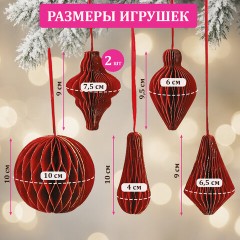 Елочные украшения из бумаги, НАБОР 6 шт., с глиттером, цвет бургунди, ЗОЛОТАЯ СКАЗКА, 592540 - фото 10