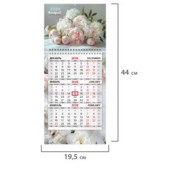 Календарь квартальный 2026 г., 1 блок, 1 гребень, бегунок, МИНИ, офсет, BRAUBERG, "Прекрасные цветы", 116849 Календарь квартальный 2026 г., 1 блок, 1 гребень, бегунок, МИНИ, офсет, BRAUBERG, "Прекрасные цветы", 116849 - фото 2