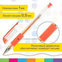 Ручки гелевые с грипом НАБОР 50 ЦВЕТОВ, линия письма 0,5 мм, BRAUBERG KIDS, 143822 Ручки гелевые с грипом НАБОР 50 ЦВЕТОВ, линия письма 0,5 мм, BRAUBERG KIDS, 143822 - фото 17