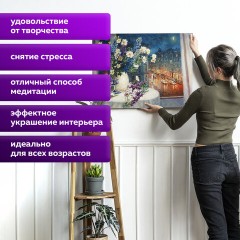 Картина по номерам 40х50 см, ОСТРОВ СОКРОВИЩ "Романтика вечера", на подрамнике, акрил, кисти, 662889 Картина по номерам 40х50 см, ОСТРОВ СОКРОВИЩ "Романтика вечера", на подрамнике, акрил, кисти, 662889 - фото 13
