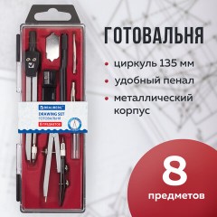 Готовальня BRAUBERG "Architect", 8 предметов: циркуль + кронциркуль, вставки + держатель, отвёртка, точилка, грифель, 210659 - фото 15