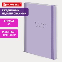 Ежедневник недатированный с резинкой А5 145х203 мм, BRAUBERG, твердый, 160 л., "Minimal", сиреневый, 116300 - фото 8