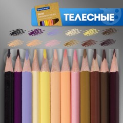 Карандаши цветные BRAUBERG, 60 цветов (Базовые, Металлик, Неон, Пастель, Телесные), трехгранные, грифель 3 мм, натуральное дерево, 181792 - фото 30