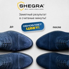Краска для замши и нубука, 75 мл, губка, темно-синяя, SHEGRA (ШЕГРА), 700783 - фото 7