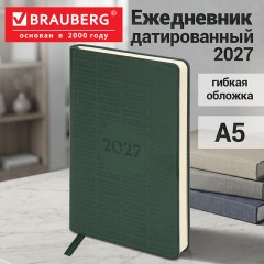 Ежедневник датированный 2027, А5, 138х213 мм, BRAUBERG "Aura", под кожу, гибкий, зеленый, 117932 - фото 16