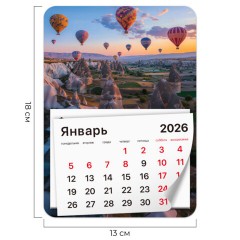 Календарь отрывной на магните на 2026 г., BRAUBERG, 130х180 мм, склейка, "Каппадокия", 117294 Календарь отрывной на магните на 2026 г., BRAUBERG, 130х180 мм, склейка, "Каппадокия", 117294 - фото 2