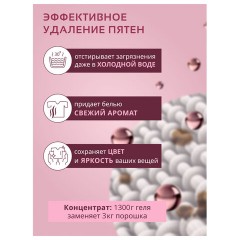 Гель для стирки 1,3 л, BIMAX "Цветы Сакуры", 2095-3 - фото 7