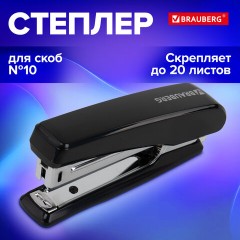 Степлер №10 BRAUBERG "Standard", до 20 листов, черный, 272754 - фото 12