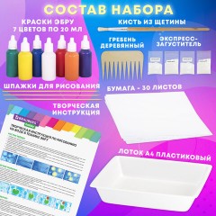 ЭБРУ набор для рисования на воде 7 цветов по 20 мл (40 картин), лоток А4, BRAUBERG HOBBY, 665354 ЭБРУ набор для рисования на воде 7 цветов по 20 мл (40 картин), лоток А4, BRAUBERG HOBBY, 665354 - фото 7