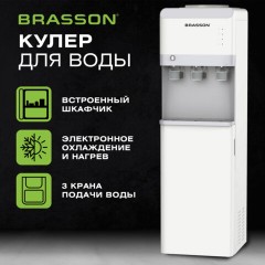 Кулер для воды BRASSON (БРАССОН) FSE-03WST, напольный, нагрев/охлаждение электронное, шкаф, 3 крана, белый, 455430 - фото 3