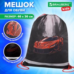 Мешок для обуви BRAUBERG KIDS, светоотражающая полоса, 46х36 см, "Red car", 272392 Мешок для обуви BRAUBERG KIDS, светоотражающая полоса, 46х36 см, "Red car", 272392 - фото 8