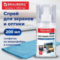 Чистящий набор с плотной микрофиброй для экранов и оптики BRAUBERG ULTRA, спрей 200 мл, 514351 - фото 4