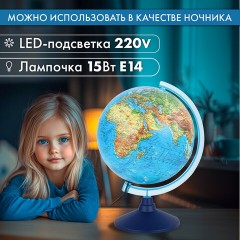 Глобус интерактивный физико-политический с подсветкой,320мм,INT13200288 - фото 33