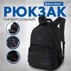 Рюкзак BRAUBERG CONCEPT универсальный, 2 отделения, светоотражающий принт, Night city, 45х30х18 см, 272582 Рюкзак BRAUBERG CONCEPT универсальный, 2 отделения, светоотражающий принт, Night city, 45х30х18 см, 272582 - фото 13