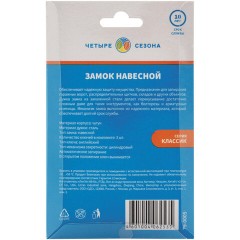 Замок навесной, ширина 50 мм, чугун, дужка d-7,4 мм, английский, 3 ключа, в блистере, 79-0005 Замок навесной, ширина 50 мм, чугун, дужка d-7,4 мм, английский, 3 ключа, в блистере, 79-0005 - фото 6
