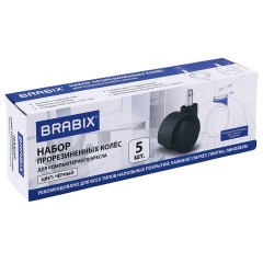 Колеса (ролики) BRABIX для кресла, прорезиненные, SLIM, КОМПЛЕКТ 5 шт., шток d 11 мм, черные, 533084 - фото 8