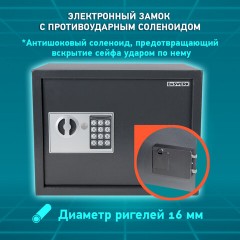 Сейф мебельный DASWERK SC-300EL (300х380х300 мм), электронный замок, графит, 291346 - фото 14
