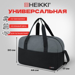 Сумка спортивная HEIKKI BASE (ХЕЙКИ), карман на молнии, черная/темно-серая, 30x44x17 см, 272623 - фото 12