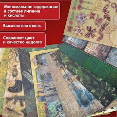 Бумага для скрапбукинга 30х30 см "Милитари", двусторонняя, 12 листов, 180 г/м2, ОСТРОВ СОКРОВИЩ, 665436 - фото 10