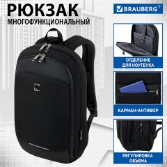 Рюкзак BRAUBERG FUNCTIONAL с отделением для ноутбука, 2 отделения, карман-антивор, Safe, 44х30х20 см, 272574 Рюкзак BRAUBERG FUNCTIONAL с отделением для ноутбука, 2 отделения, карман-антивор, Safe, 44х30х20 см, 272574 - фото 17