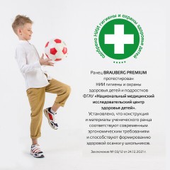 Ранец BRAUBERG PREMIUM, 2 отделения, с брелком, "City car", LED ЛАМПОЧКИ, 38х29х16 см, 271356 Ранец BRAUBERG PREMIUM, 2 отделения, с брелком, "City car", LED ЛАМПОЧКИ, 38х29х16 см, 271356 - фото 16