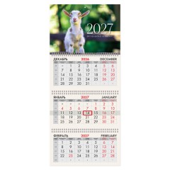 Календарь квартальный 2027 г., 3 блока, 3 гребня, бегунок, офсет, BRAUBERG, "Козленок", 118252