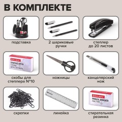 Канцелярский набор BRAUBERG "Рапсодия", 10 предметов, вращающаяся конструкция, черный, 236953 - фото 12