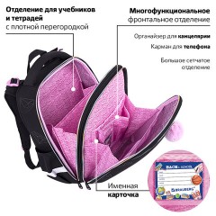 Ранец BRAUBERG LUMINOUS, 2 отделения, с брелоком, "Diamonds", СВЕТЯЩИЙСЯ РИСУНОК, 38х29х16 см, 272070 - фото 20